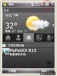 請各位高手協助-ppc手機電池標誌