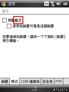 WM6系統內"設定"(控制台)裡頭的字怎樣修改掉?