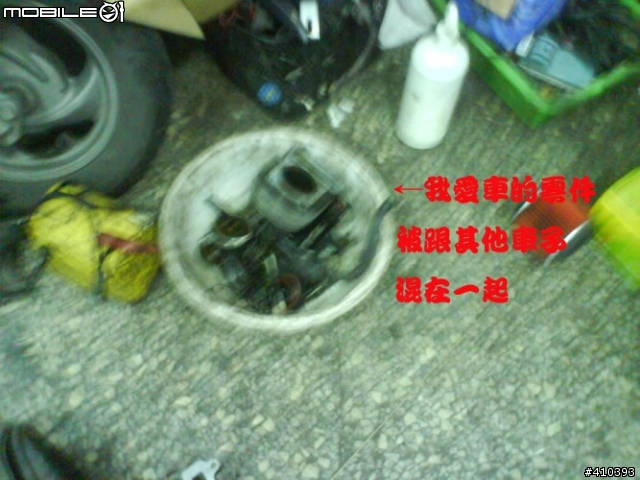 我苦命的愛車被車行支解後不裝回~住板橋的朋友要小心