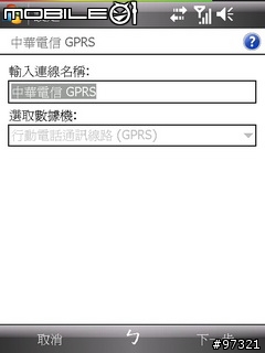 [問題]X800 中華電信3G上網 無法連線