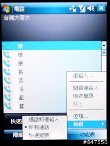 [入手]面面俱到 ASUS P750 體驗分享