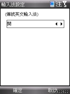 [HTC S730]第二彈-基本鍵盤加基本拍照