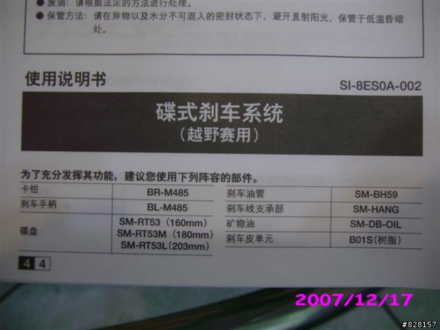 IGUANA DISC 說明書