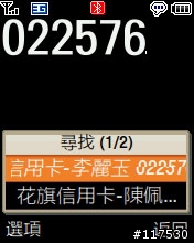 簡約實用有型 Samsung SGH-J208