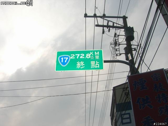 [分享]跑三橫+環島一圈，我成功了! 圖片已更新