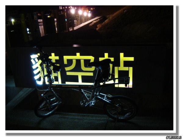 搭貓纜滑車