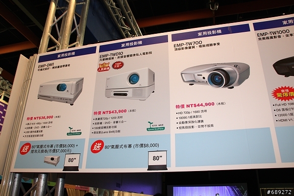 可以180度旋轉的"很簡單"投影機－EPSON EMP-TWD10 開箱文