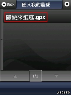M-ZONE與PaPaGO!R15倚天旗艦版-行程規劃導航
