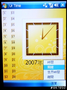 [入手]面面俱到 ASUS P750 體驗分享