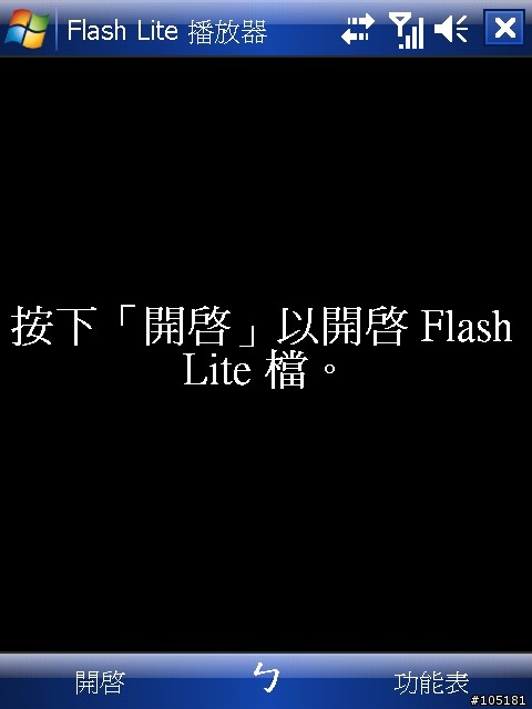[討論]自訂X800 Rom 測試結果