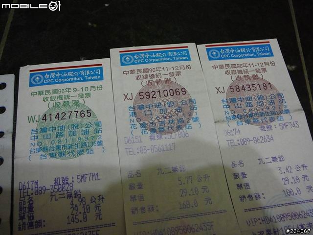 [分享]跑三橫+環島一圈，我成功了! 圖片已更新