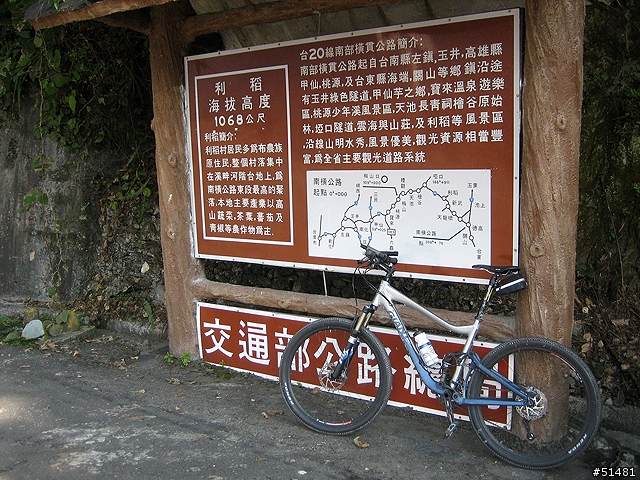 [遊記] 四傻蛋挑戰南橫公路記行 (完整版235張照片魄力發表!)