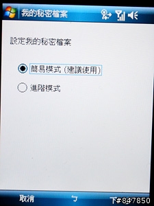 [入手]面面俱到 ASUS P750 體驗分享