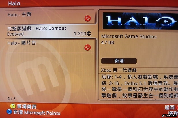 XBOX360今天更新系統，LIVE賣場販售XBOX一代遊戲