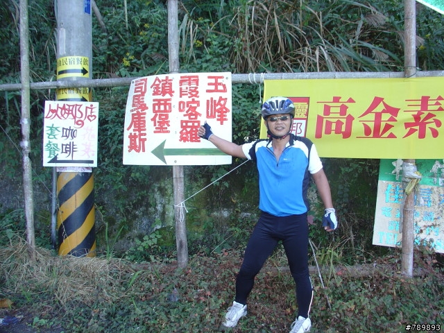 偉大的航道-新竹竹蜻蜓車隊-宇老、玉峰、北橫、羅馬公路大滿貫