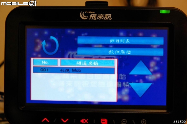 【分享】飛來訊 NaTV-750 汽車導航+數位電視【開箱文】