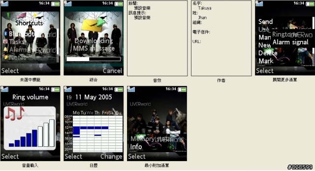 [K550i]第一次自製主題  日本樂團 UVERworld!!!