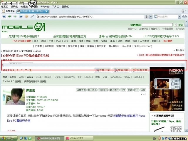 Opera 9.25遇到的問題...