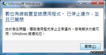救命...開啟media center會跑出這樣的訊息...