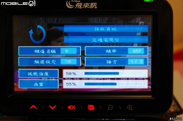 【分享】飛來訊 NaTV-750 汽車導航+數位電視【開箱文】