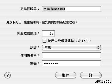 os x 10.4.9 msa.hinet.net 無法寄信但可以收信？請問要如何設定？？？？