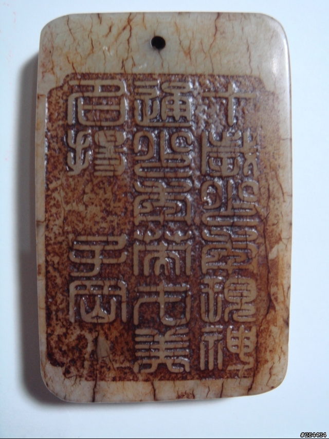 請教對中國古文字比較厲害的大大，幫我說文解字一下(附圖)