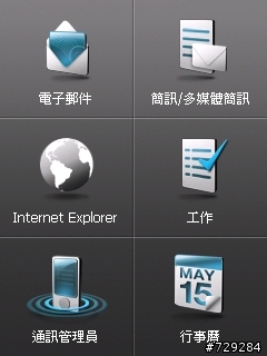 Touch Dual內建程式
