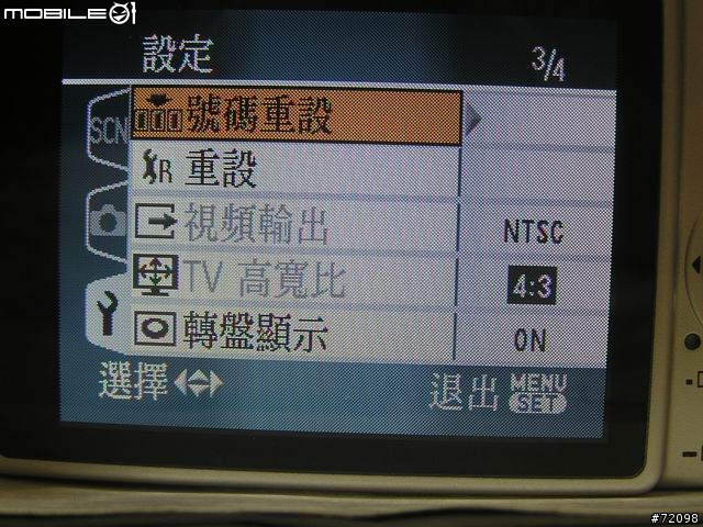 [分享]Panasonic DMC-FX12開箱