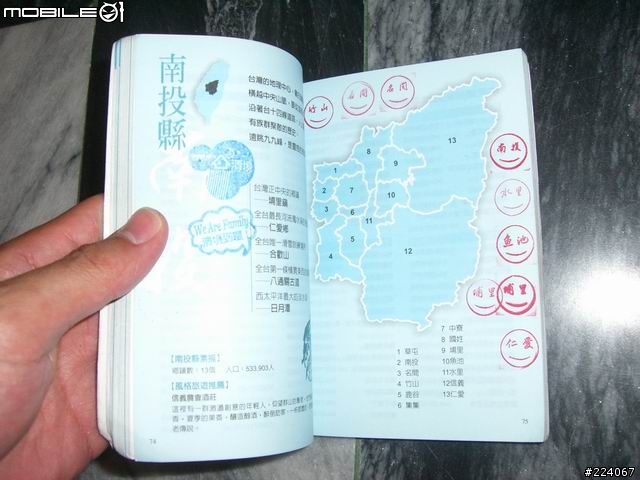 [分享]跑三橫+環島一圈，我成功了! 圖片已更新