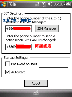 [分享]PPC用的手機防盜