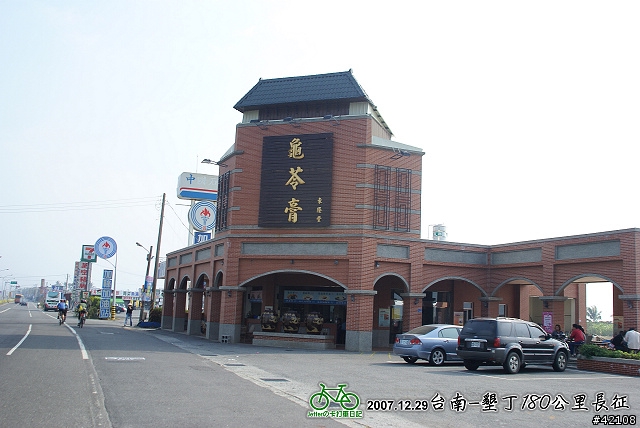 [長征] 1229 台南-墾丁180公里長征(編輯完成), 90張圖請小心服用