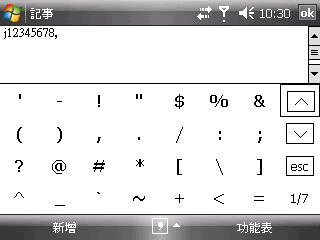 HTC TyTN II 鍵盤概說