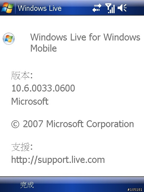 [討論]自訂X800 Rom 測試結果