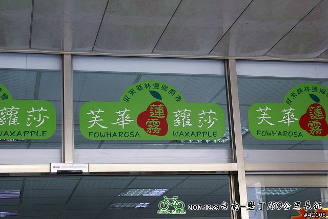 [長征] 1229 台南-墾丁180公里長征(編輯完成), 90張圖請小心服用