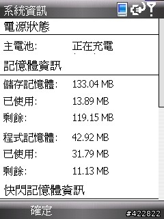 [HTC S730]QWERTY鍵盤的另一個選擇