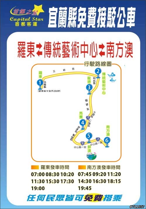[消息]首都客運宜蘭線，開放攜帶自行車上路！