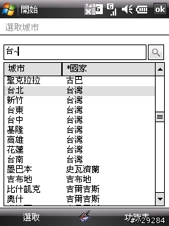 Touch Dual內建程式