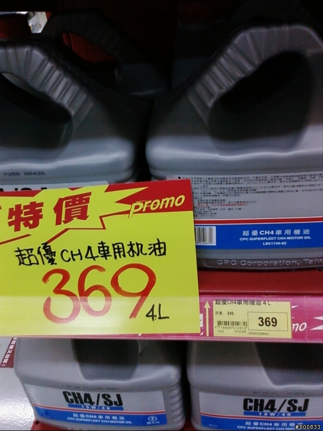 [分享]Ford Tierra 1.6 引擎使用過的機油心得