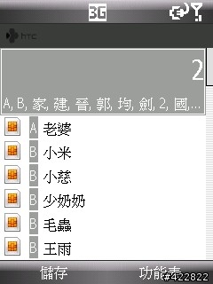 [HTC S730]第二彈-基本鍵盤加基本拍照