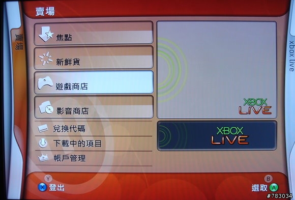 XBOX360今天更新系統，LIVE賣場販售XBOX一代遊戲
