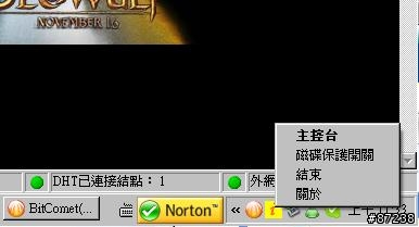[分享]P2P的新玩具!iRanch P2P 硬碟救星 & 隨身碟 (實測結果)