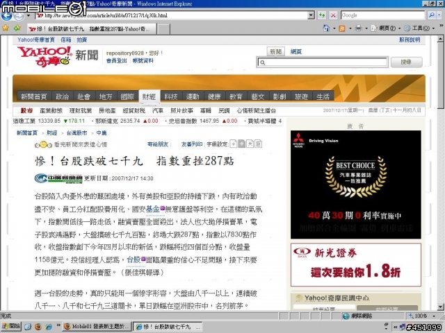 Firefox開YAHOO的新聞網頁出問題....