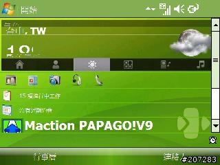 為何htc home太陽只露一半??(u1000 vga)