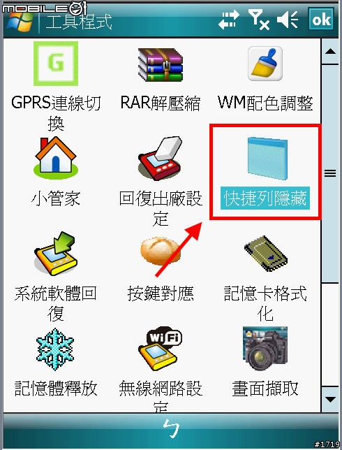 [惡搞]X800 V12 KUSO ROM聖誕快樂！