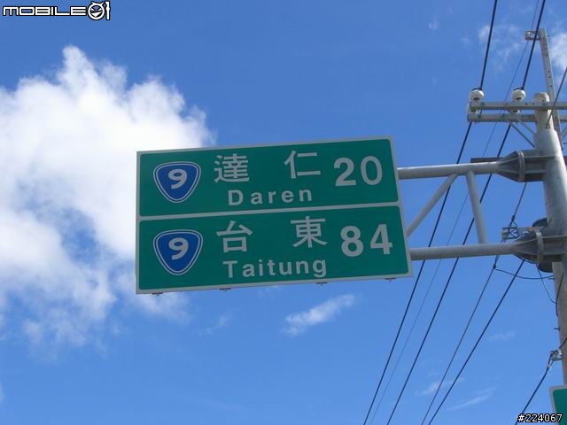 [分享]跑三橫+環島一圈，我成功了! 圖片已更新