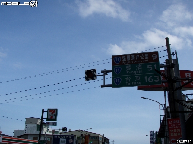大家都說我們是肖仔(48HR機車夢幻之旅)
