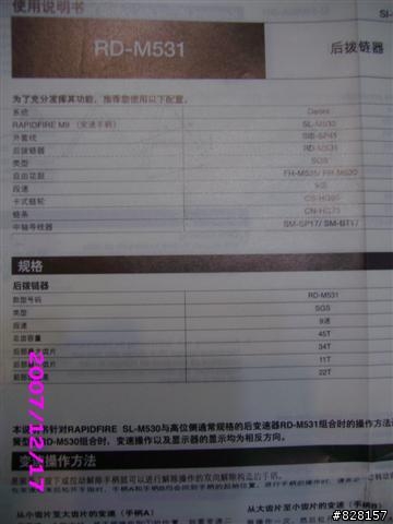 IGUANA DISC 說明書