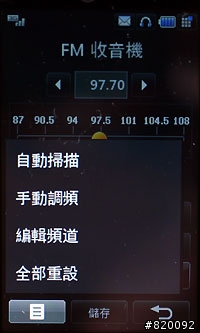 LG Viewty 的錄影及多媒體介紹