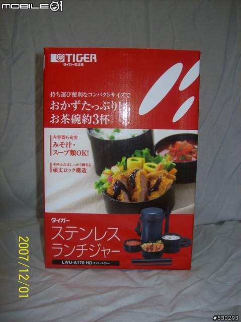 [分享]上班族帶便當的好選擇～保溫便當盒（12/1新增For男生食量的飯盒）