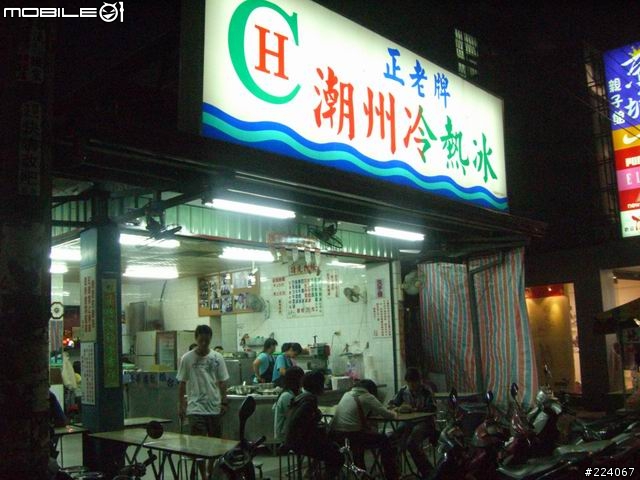 [分享]跑三橫+環島一圈，我成功了! 圖片已更新